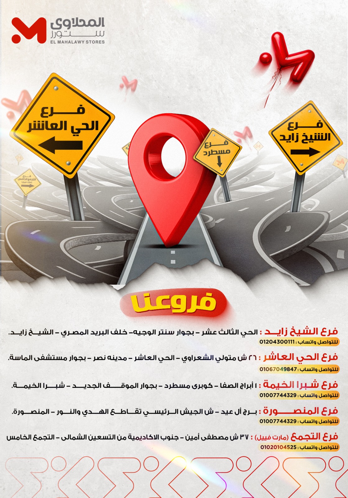 el-mahallawy offers from 4sep to 1sep 2025 عروض المحلاوي من 4 سبتمبر حتى 1 سبتمبر 2025 صفحة رقم 13